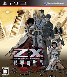 PS3　Z/X 絶界の聖戦 | Nippon1.jpショップ