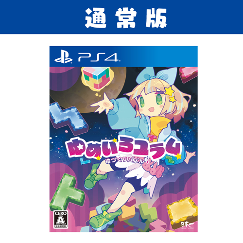 Nippon1.jpショップ / PS4『夜廻三』Nippon1.jpショップ限定版