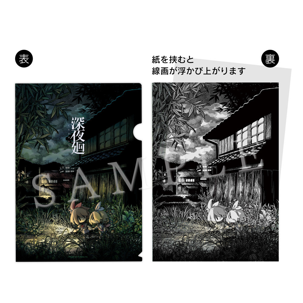 Nippon1.jpショップ / A4クリアファイル（深夜廻）