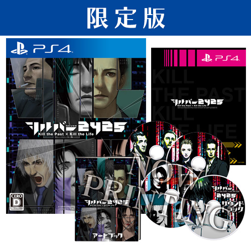PS4「シルバー2425」限定版 | Nippon1.jpショップ