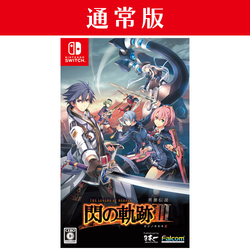 英雄伝説 閃の軌跡III Switch