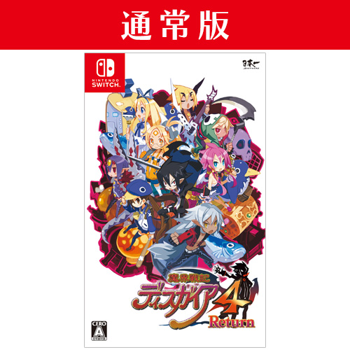 Nintendo Switch「魔界戦記ディスガイア4 Return」 | Nippon1.jpショップ