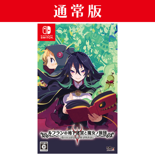 Nintendo Switch「ルフランの地下迷宮と魔女ノ旅団」通常版 | Nippon1.jpショップ