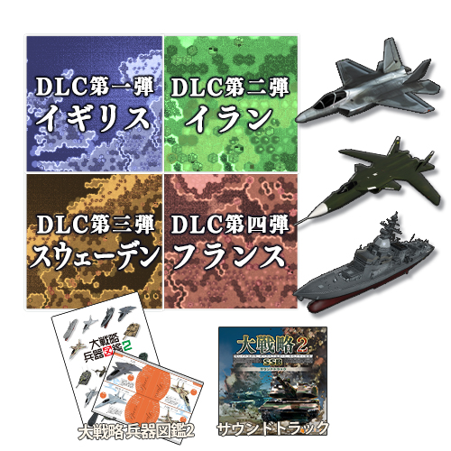 システムソフト・ベータ限定特典