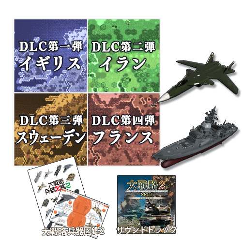 システムソフト・ベータ限定特典