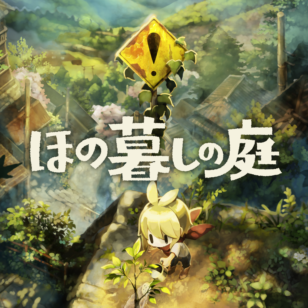 ニンテンドースイッチソフト　夜、灯す[Nippon1.jpショップ限定版] Nippon1.jpショップ / Switch『夜廻三』Nippon1.jpショップ限定版